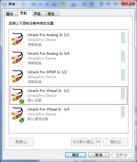 艾肯声卡怎么调试？ Utrack USB声卡调试