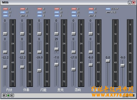 mx6调音台_kx驱动mx6调音台_MX6调音台使用说明