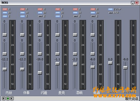 mx6调音台_kx驱动mx6调音台_MX6调音台使用说明