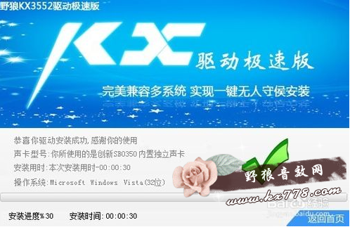 kx驱动怎么安装？KX驱动安装教程