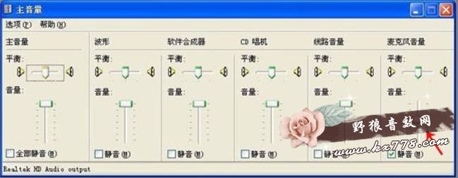 魅声T600声卡调试详细说明教程之无声问题