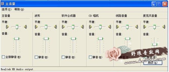 魅声T600声卡调试详细说明教程之无声问题