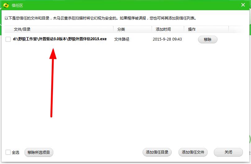 第八课 野狼外置伴侣一键无声修复工具-官方教程