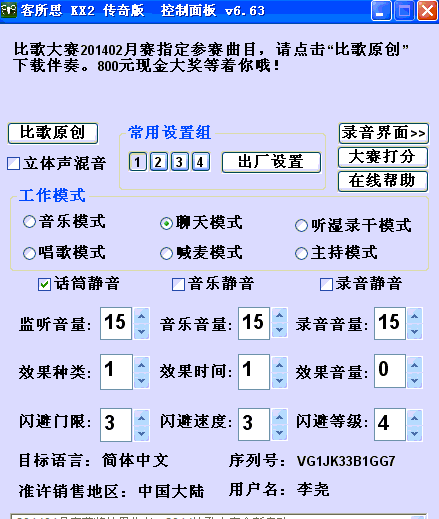 第六课 野狼外置伴侣声卡硬件调节-官方教程