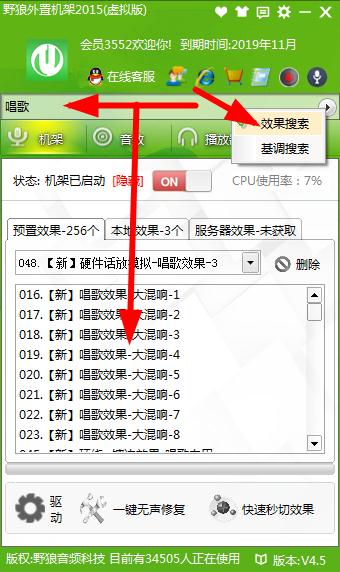 第十三课 野狼外置伴侣搜索/收藏/删除-官方教程