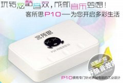 客所思p10声卡驱动_P10控制面板_P10机架3.0