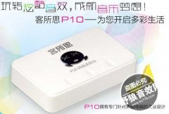 客所思P10外置声卡调试技术分享