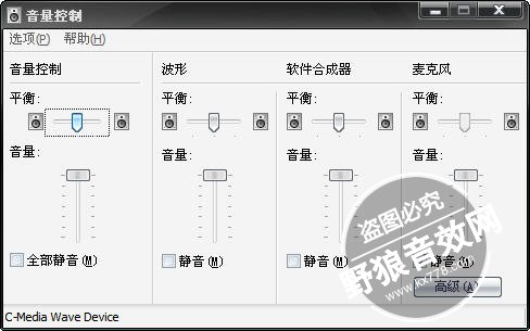 板载集成电脑自带声卡设置,聊天室声卡内放混音