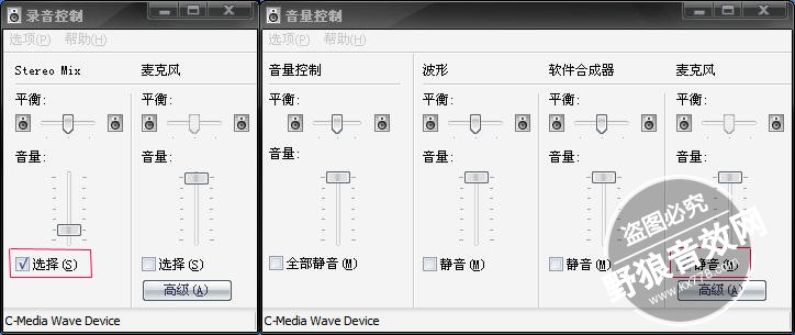 板载集成电脑自带声卡设置,聊天室声卡内放混音