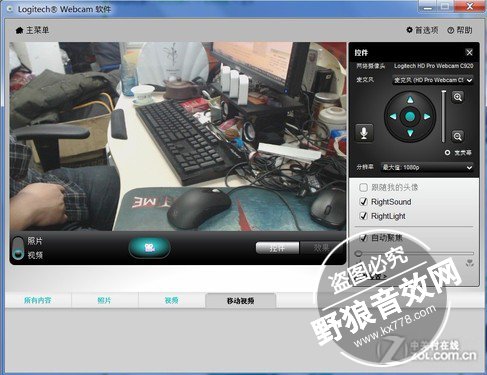 Logitech/罗技C920视频摄像头简评4,罗技怎么样