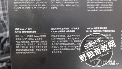 Logitech/罗技C920视频摄像头简评4,罗技怎么样