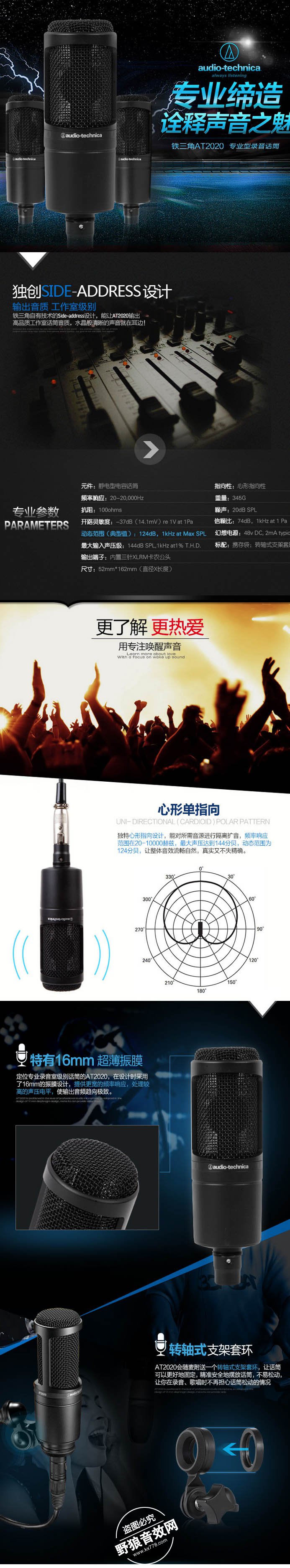 Audio Technica/铁三角 AT2020电容麦克风