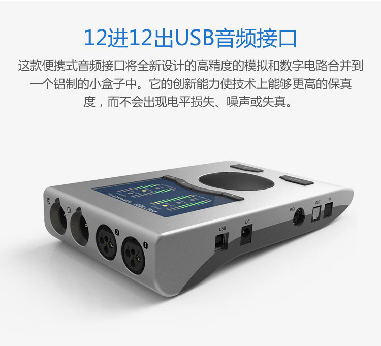 RME Babyface Pro USB声卡 音频接口专业声卡