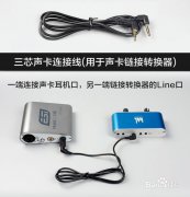 ickb-i6Pro转换器手机直播教程_ickb-i6Pro怎么链接手