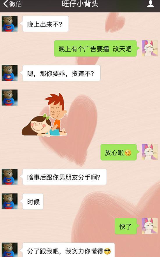 小学生狂撩女主播：做我的女人让你做梦笑