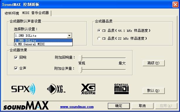 ac97声卡之SoundMAX 3.0实际应用