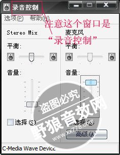 【声卡设置】系列教程之CC直播集成声卡应该如何设置