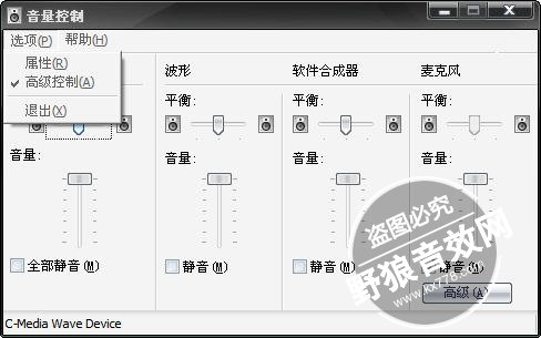 【声卡设置】系列教程之CC直播集成声卡应该如何设置