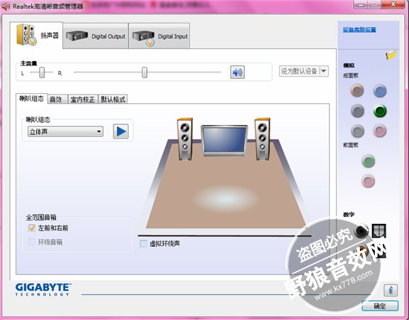 realtek高清晰音频管理器官方详细介绍