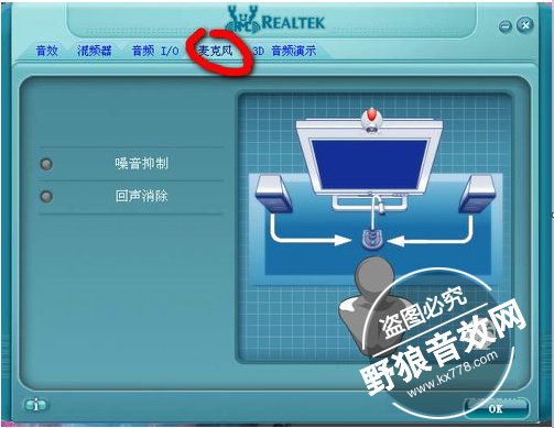 realtek高清晰音频管理器官方详细介绍