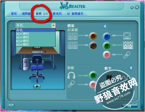 realtek高清晰音频管理器官方详细介绍