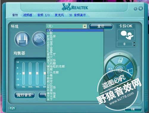 realtek高清晰音频管理器官方详细介绍