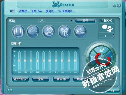 realtek高清晰音频管理器官方详细介绍