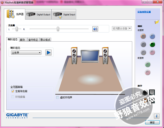 realtek高清晰音频管理器设置和介绍