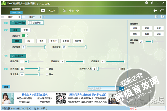 客所思XOX-K10声卡升级版怎么样？外置声卡评测