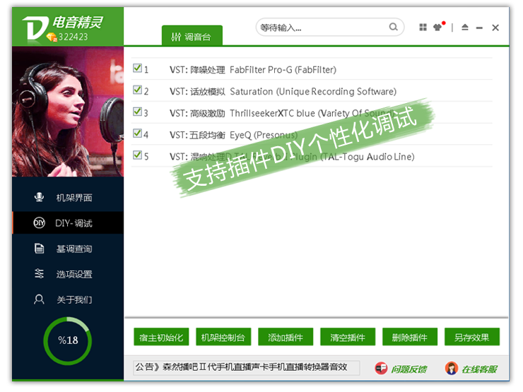 电音精灵_一键电音内置1000个效果让你玩个够