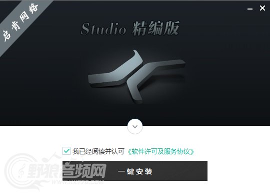 Studio One精编版/一键安装版详细安装教程