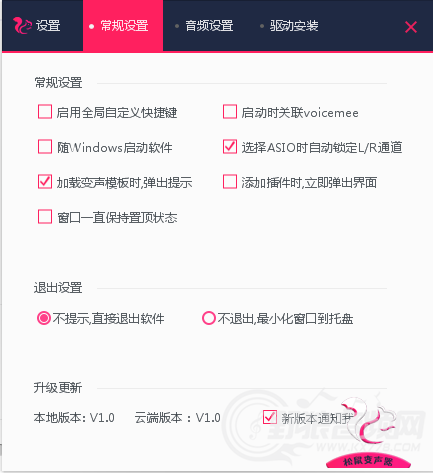 松鼠变声器常规设置，选项设置介绍教程