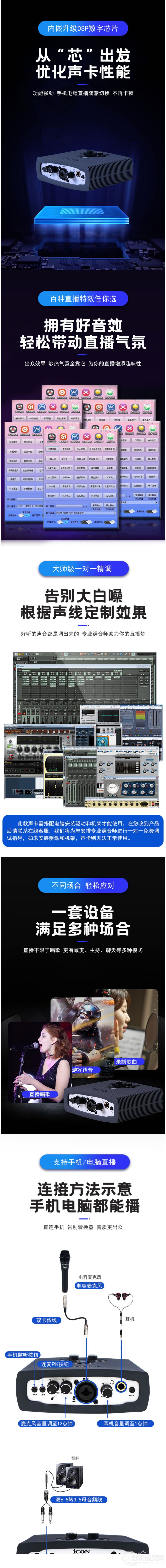 艾肯 ICON micU usb VST 升级版 专业直播声卡