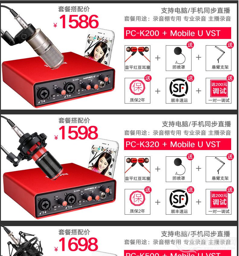 艾肯ICON Mobile U专业外置声卡 电脑录音声卡