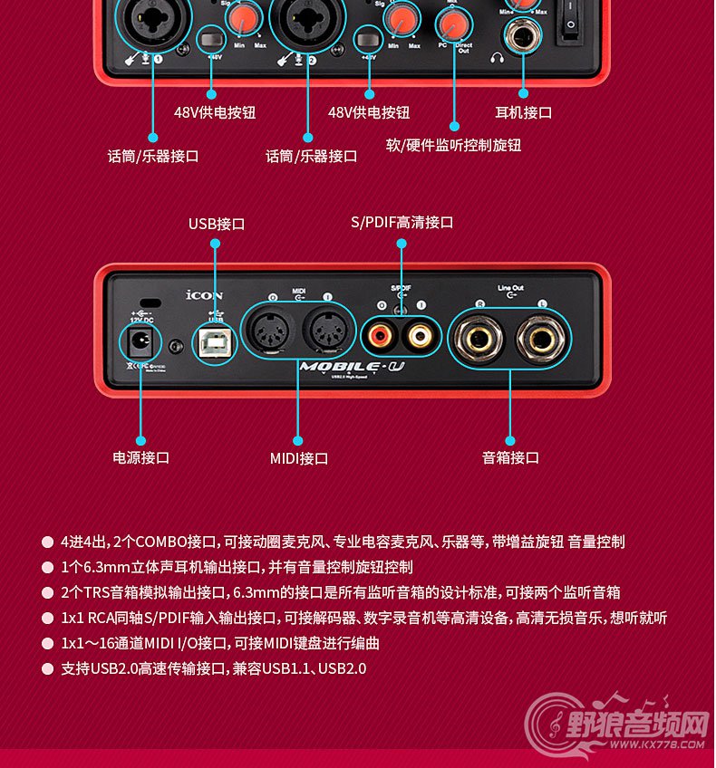 艾肯ICON Mobile U专业外置声卡 电脑录音声卡