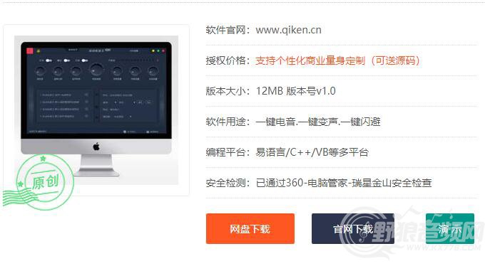 自动电音王官方教程《1》下载与安装